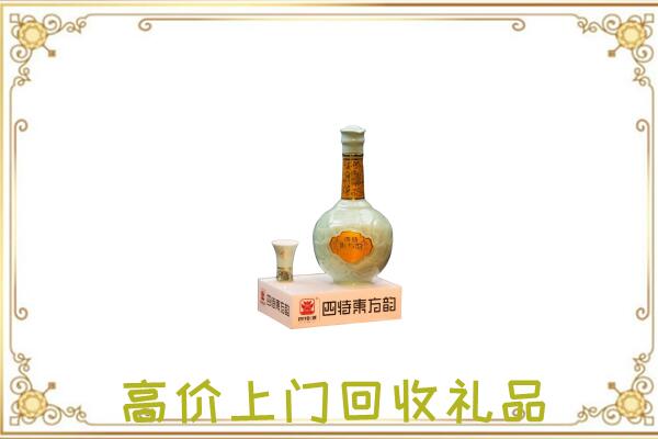 扎兰屯回收四特酒