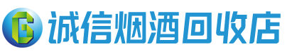 扎兰屯茅台酒回收,酒瓶,烟酒,飞天茅台酒,名酒,扎兰屯回收贵州茅台酒